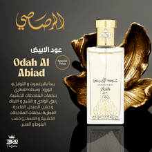 Oud Al Abyad Eau de Parfum – Rasasi